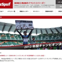 WizSpo!!、BIKEシリーズ2013、初代年間チャンピオンに山下ゴムエースポタリストの佐藤選手 画像