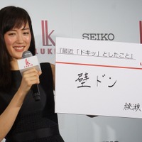 綾瀬はるか、壁ドンは「キャーなにするのって感じ!」 画像