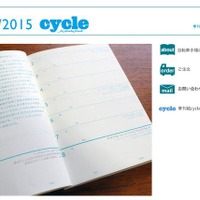 スマホ全盛だからこそ「自転車手帳」でログ管理 画像