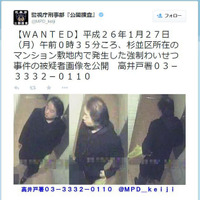 警視庁が公開捜査twitterで窃盗事件の被疑者画像を公開 画像