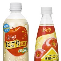 スパークリング飲料「Vivit’s」本格リンゴ系新商品2種　伊藤園 画像
