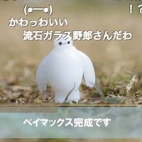 【冬休み】ガラス工芸でベイマックスを作ってみた 画像