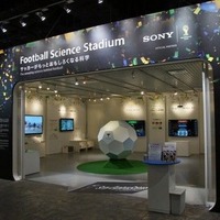 ソニーが技術力でサッカー舞台裏にせまる！Football Science Stadium ～サッカーがもっとおもしろくなる科学～　開催中 画像