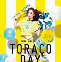 甲子園を盛り上げる！ガールズフェスタ「TORACO DAY」開催 画像