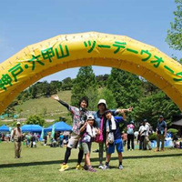 神戸・六甲山ツーデーウオーク　5月24、25日開催 画像