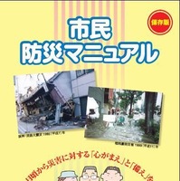 ヤフーと大阪市が31日に防災協定を締結 画像