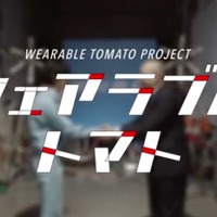 【東京マラソン15】カゴメが明和電気とコラボした新プロジェクト「ウェアラブルトマト」2月19日に完成発表会 画像