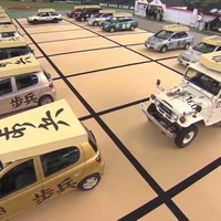 リアル車将棋、総集編動画がすごい…電王戦×TOYOTA 画像