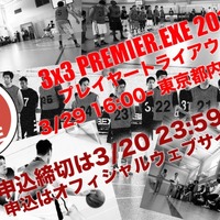 【バスケ】「3x3 PREMIER.EXE 2015」トライアウト応募、80名越え！ 画像