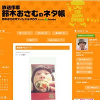 【エンタメ】鈴木おさむ、森三中・大島美幸の不思議体験紹介…ブログは大盛り上がり 画像