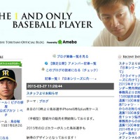 【プロ野球】阪神・鳥谷モデル、iPhoneケース発売…2015年ロゴカラー入り 画像