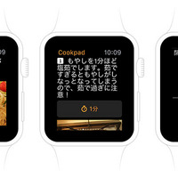 クックパッド、手元で料理をサポートするApple Watch用アプリケーションをリリース 画像