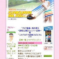 【ゴルフ】横峯さくら、米メジャー「ANAインスピレーション」の出場権獲得 画像
