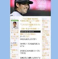 【プロ野球】千葉ロッテ 清田育宏、遅めの開幕で意気込み 画像