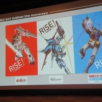 機動戦士ガンダム展　資料・アート1000点を展示　新作映像や「Gのレコンギスタ」も 画像