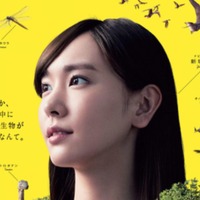 新垣結衣、NHKスペシャルで初ナビゲーター!大型企画「生命大躍進」 画像