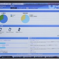 盗難や紛失などさまざまな情報漏洩を防ぐ…NTT東日本「スマートデバイスマネジメント」 画像