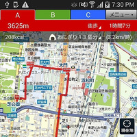 マピオン、Android向け距離計測アプリ「キョリ測」に道沿い機能を追加 画像