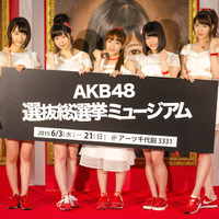 AKB48選抜総選挙ミュージアム、今年も秋葉原で開催…オープニングセレモニーに指原莉乃ら5人が駆けつける 画像