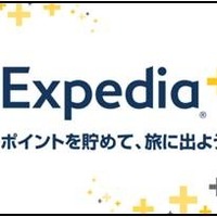 旅行会社とホテルが共同でサービス提供開始へ「Expedia+（エクスぺディア プラス）」 画像