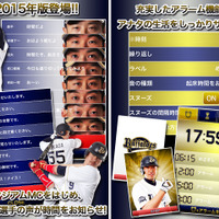 選手の声が目覚ましに!『オリックス・バファローズ アラーム 2015』 画像