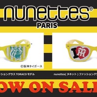 パリ発のファッショングラスnunettes、阪神タイガースライセンスモデル販売 画像