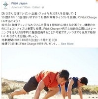 どんなお腹もオッケー！Fitbitがお父さんの「自慢のお腹」投稿企画 画像