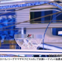 【Jリーグ】ヤマザキナビスコカップ決勝トーナメント抽選会、フジテレビ+で生配信 画像
