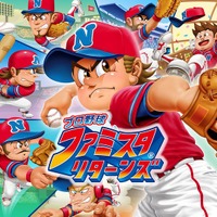 3DS『プロ野球 ファミスタ リターンズ』10月8日発売! 初回特典は太ったピノ 画像