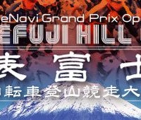 表富士登山競争大会は27日開催。俳優の鶴見も参加 画像