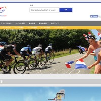 フランス観光開発機構がツール・ド・フランスの現地観光情報を特設サイトで紹介 画像