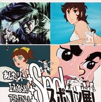 『あしたのジョー』や『エースをねらえ!』…スポコン展!松屋銀座で開催 画像