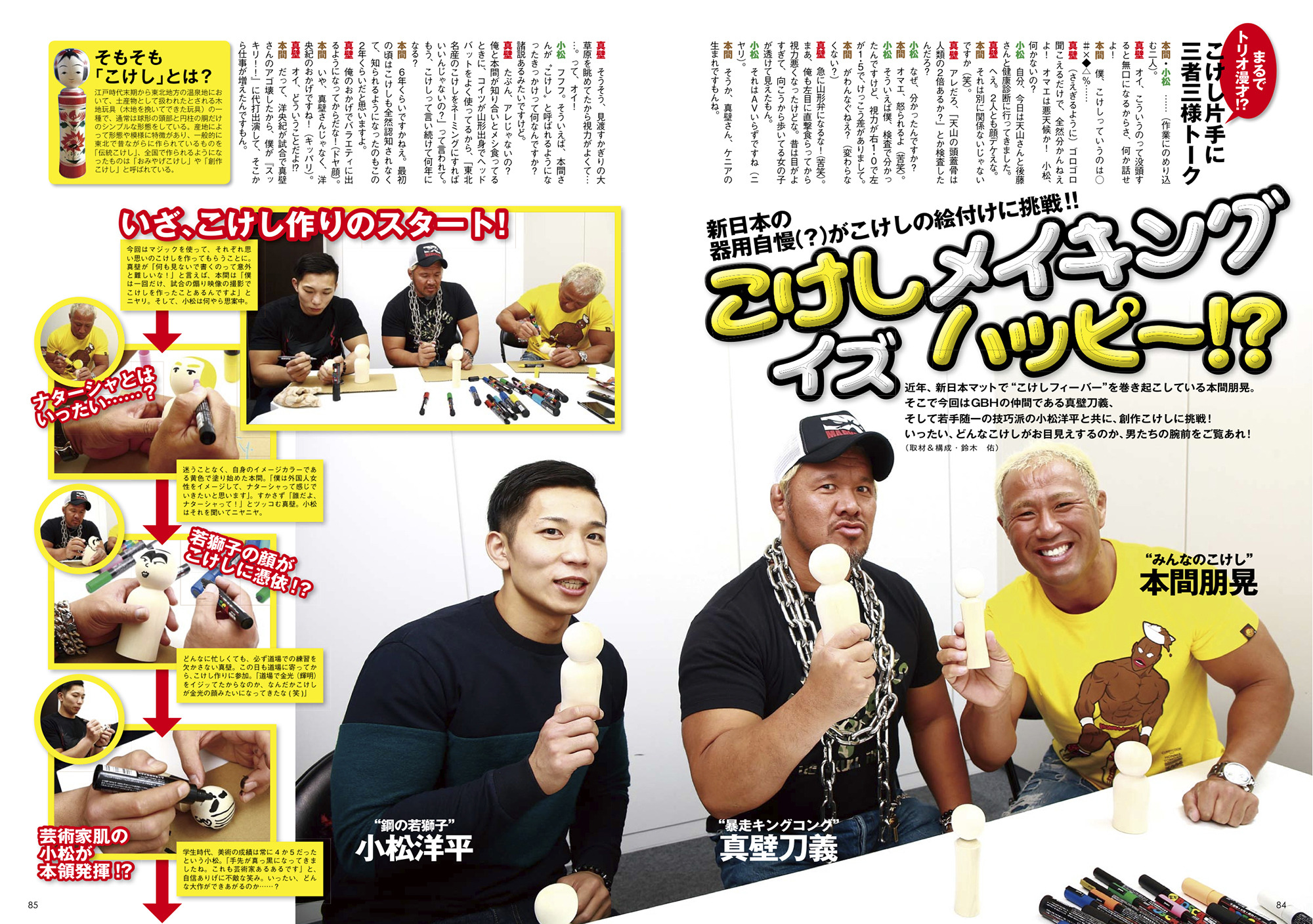 新日本プロレスぴあ16 発売 棚橋弘至 オカダ カズチカのインタビューなど 7枚目の写真 画像 Cycle やわらかスポーツ情報サイト 新日本プロレスぴあ16 発売 棚橋弘至 オカダ カズチカのインタビューなど 7枚目の写真 画像 Cycle やわらかスポーツ情報サイト