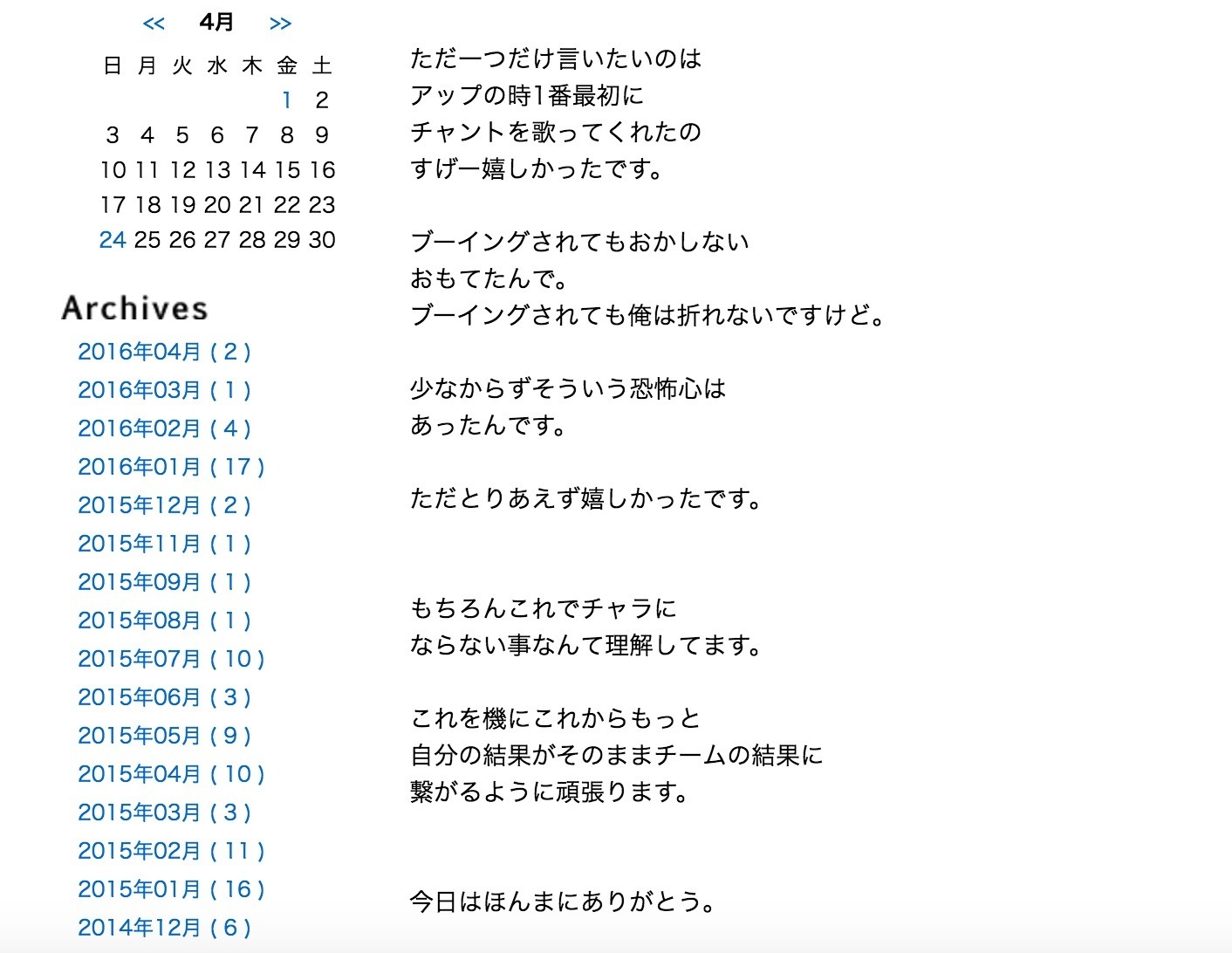 ガンバ大阪 宇佐美貴史 ブーイングされても ファンに感謝の想い 2枚目の写真 画像 Cycle やわらかスポーツ情報サイト ガンバ大阪 宇佐美貴史 ブーイングされても ファンに感謝の想い 2枚目の写真 画像 Cycle やわらかスポーツ情報サイト
