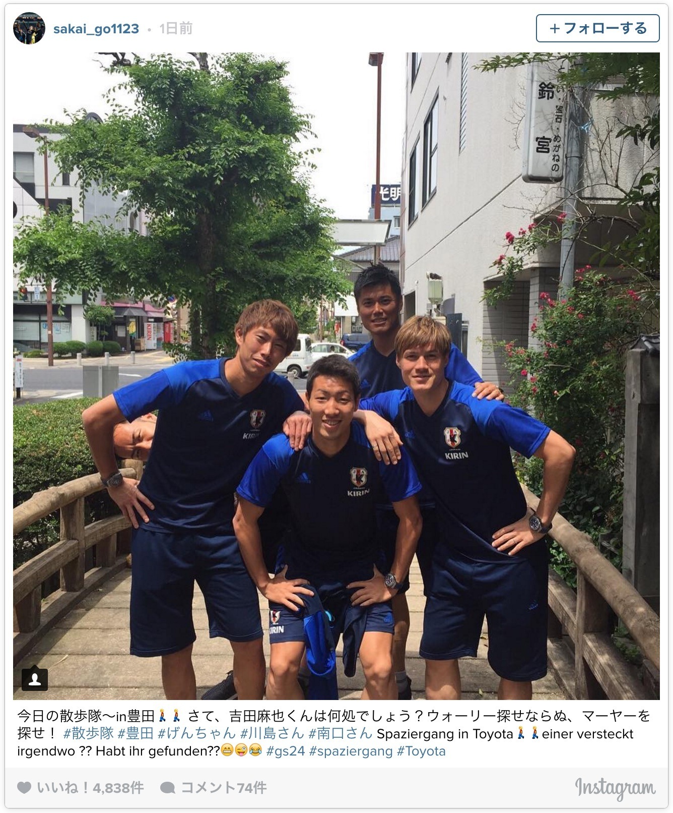 サッカー日本代表の散歩隊 吉田麻也にファンは 心霊写真みたい 1枚目の写真 画像 Cycle やわらかスポーツ情報サイト
