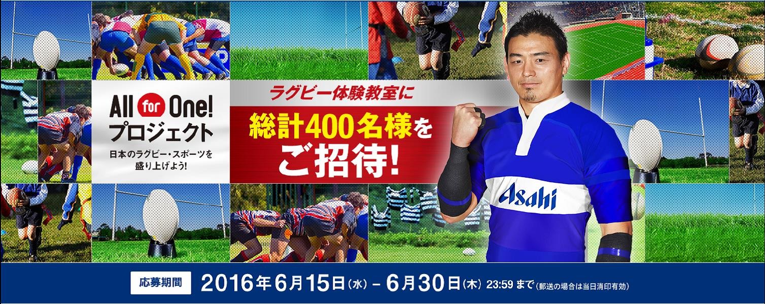 五郎丸歩が教える ラグビー体験教室 アサヒビールが開催 3枚目の写真 画像 Cycle やわらかスポーツ情報サイト 五郎丸歩が教える ラグビー体験教室 アサヒビールが開催 3枚目の写真 画像 Cycle やわらかスポーツ情報サイト