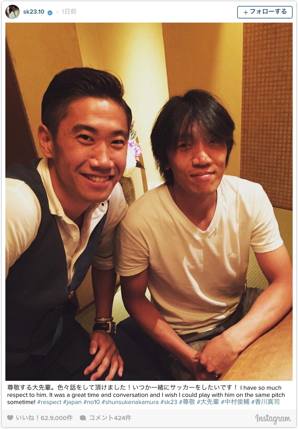香川真司 カズ 中村俊輔と対面 いつか一緒にサッカーを 2枚目の写真 画像 Cycle やわらかスポーツ情報サイト 香川真司 カズ 中村俊輔と対面 いつか一緒にサッカーを 2枚目の写真 画像 Cycle やわらかスポーツ情報サイト
