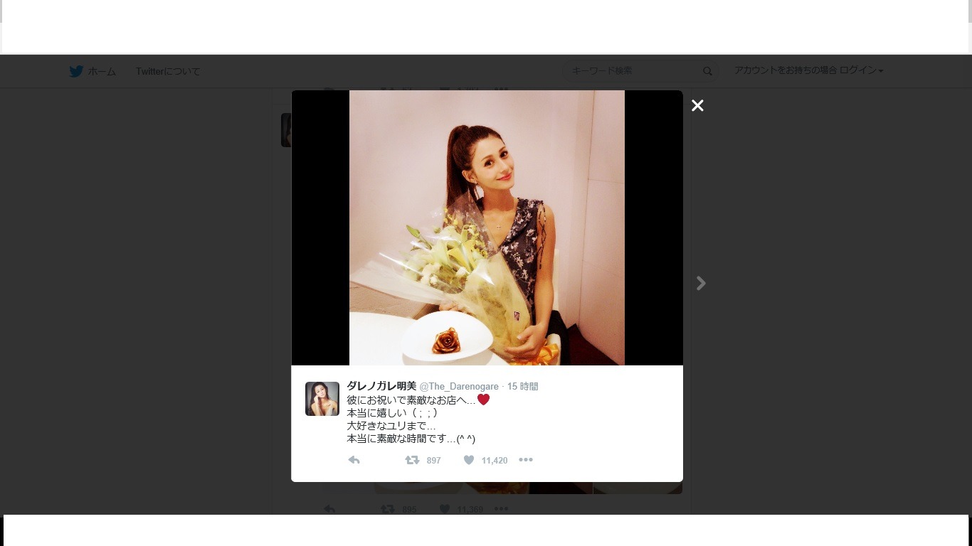 ダレノガレ明美 交際宣言した彼氏と誕生日デート お祝いで素敵なお店へ 2枚目の写真 画像 Cycle やわらかスポーツ情報サイト