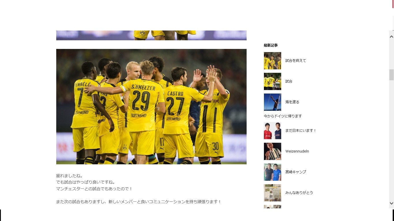 香川真司 古巣対決に 疲れましたね ドルトムントがマンチェスター Uに快勝 3枚目の写真 画像 Cycle やわらかスポーツ情報サイト 香川真司 古巣対決に 疲れましたね ドルトムントがマンチェスター Uに快勝 3枚目の写真 画像 Cycle やわらかスポーツ情報サイト