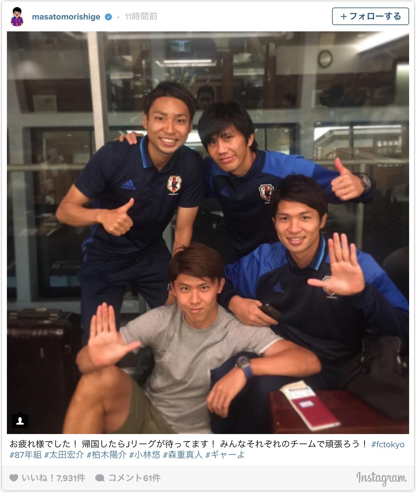 サッカー日本代表 森重真人 Fc東京組 87年組の記念写真 みんなそれぞれのチームで頑張ろう 2枚目の写真 画像 Cycle やわらかスポーツ情報サイト