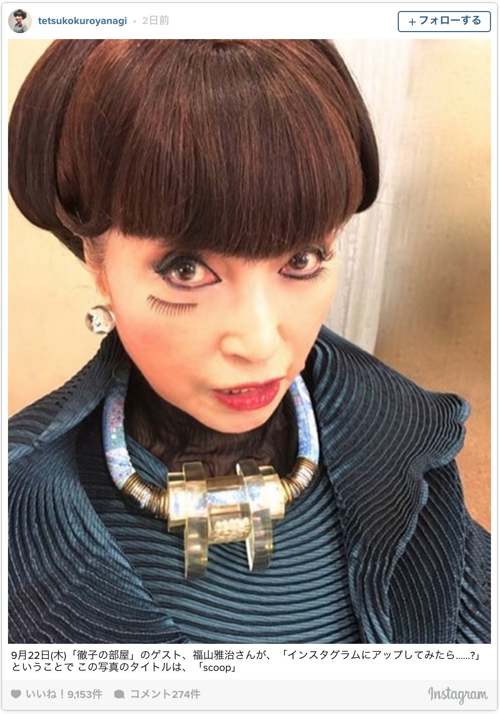 黒柳徹子 福山雅治の勧めでインスタグラム開始 初投稿はスクープ写真 1枚目の写真 画像 Cycle やわらかスポーツ情報サイト 黒柳徹子 福山雅治の勧めでインスタグラム開始 初投稿はスクープ写真 1枚目の写真 画像 Cycle やわらかスポーツ情報サイト