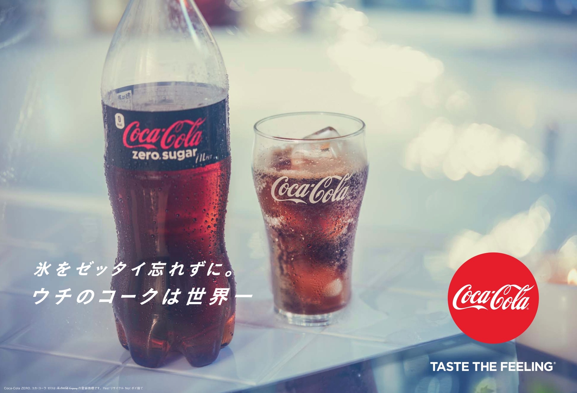 コカ コーラ 綾瀬はるか出演の新cm ウチのコークは世界一 篇オンエア 4枚目の写真 画像 Cycle やわらかスポーツ情報サイト コカ コーラ 綾瀬はるか出演の新cm ウチのコークは世界一 篇オンエア 4枚目の写真 画像 Cycle やわらかスポーツ情報サイト