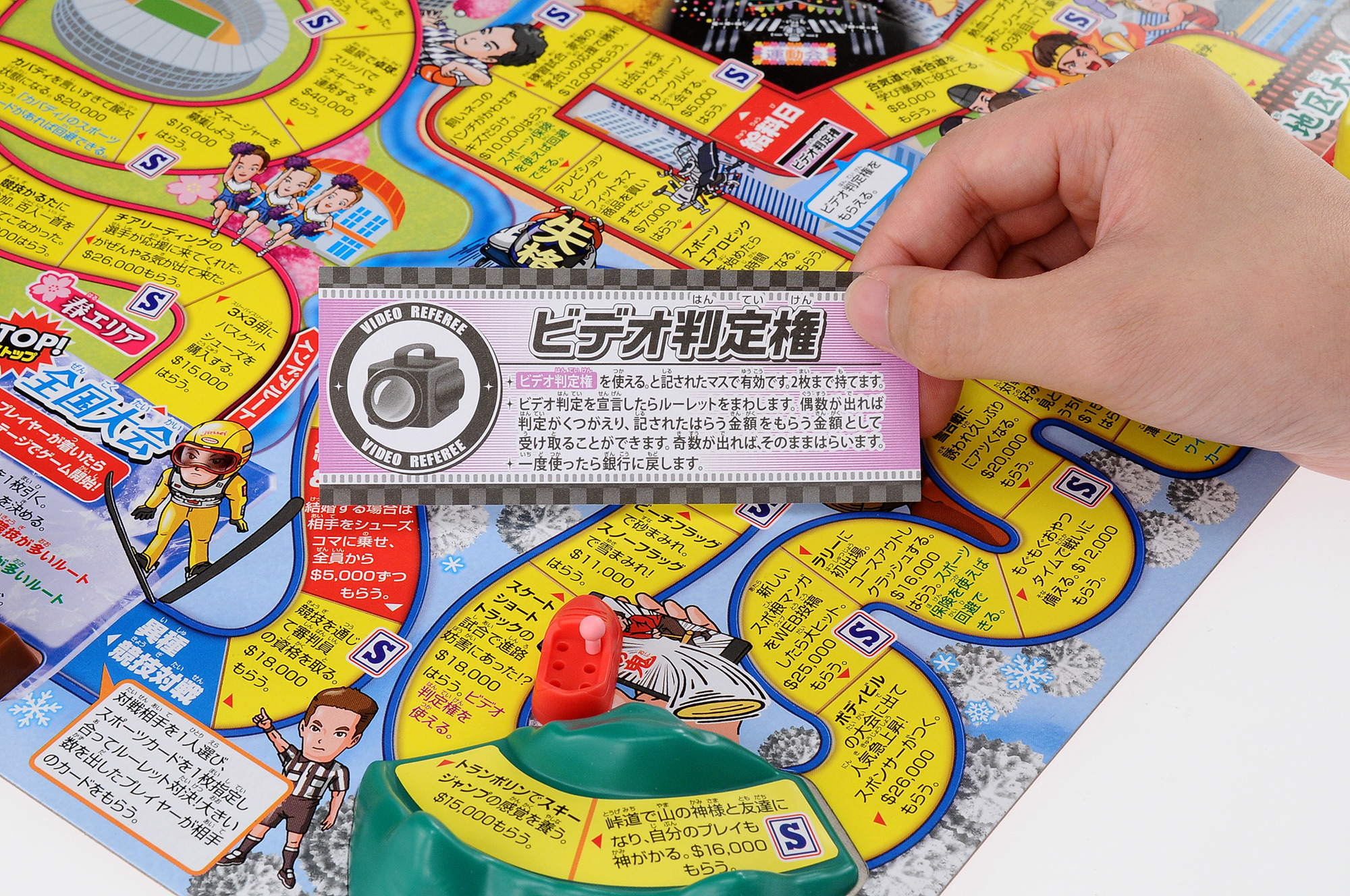 史上初めてスポーツをテーマにした 人生ゲーム スポーツ が登場 9枚目の写真 画像 Cycle やわらかスポーツ情報サイト 史上初めてスポーツをテーマにした 人生ゲーム スポーツ が登場 9枚目の写真 画像 Cycle やわらかスポーツ情報サイト