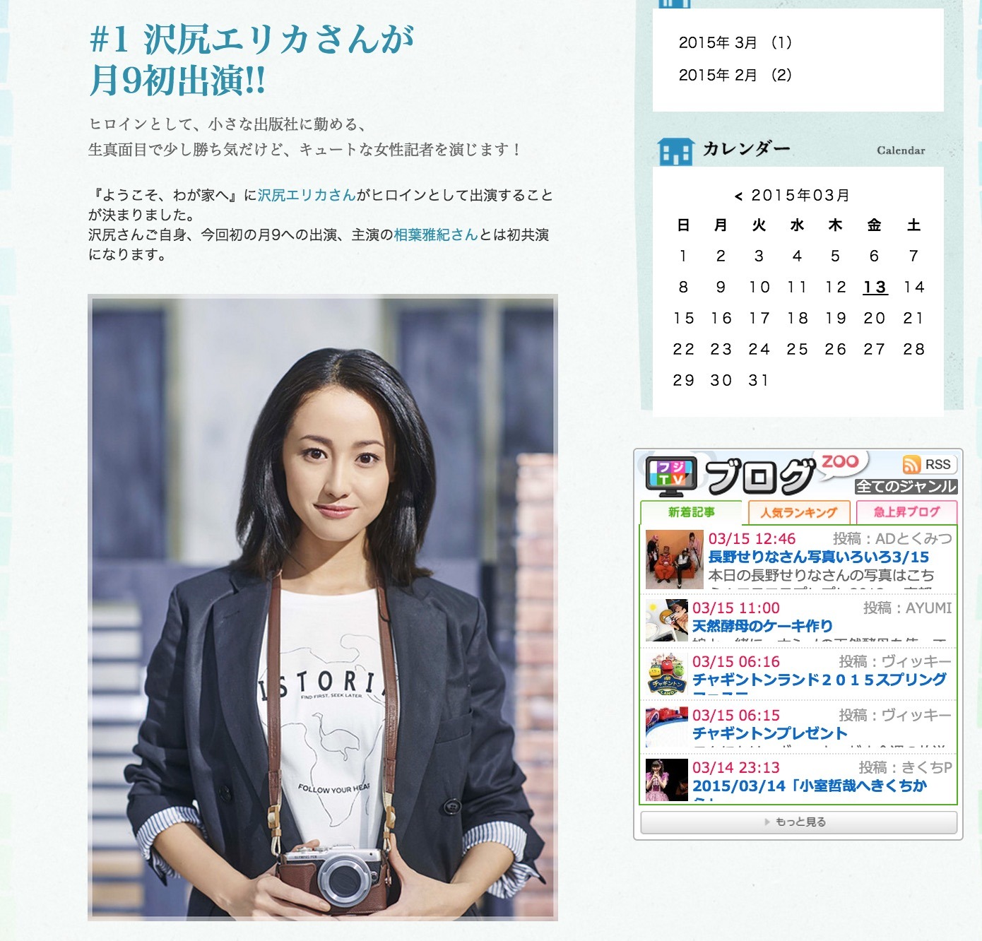 沢尻エリカ 黒髪硬派な記者役でヒロイン フジテレビ月9に驚きの反応 1枚目の写真 画像 Cycle やわらかスポーツ情報サイト 沢尻エリカ 黒髪硬派な記者役でヒロイン フジテレビ月9に驚きの反応 1枚目の写真 画像 Cycle やわらかスポーツ情報サイト