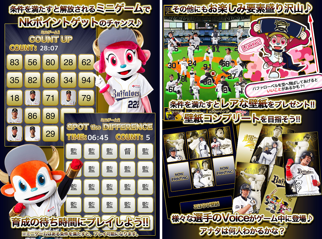 プロ野球 タネをまくと選手が育つ放置ゲーム オリックス バファローズ にょきにょき 3枚目の写真 画像 Cycle やわらかスポーツ情報サイト