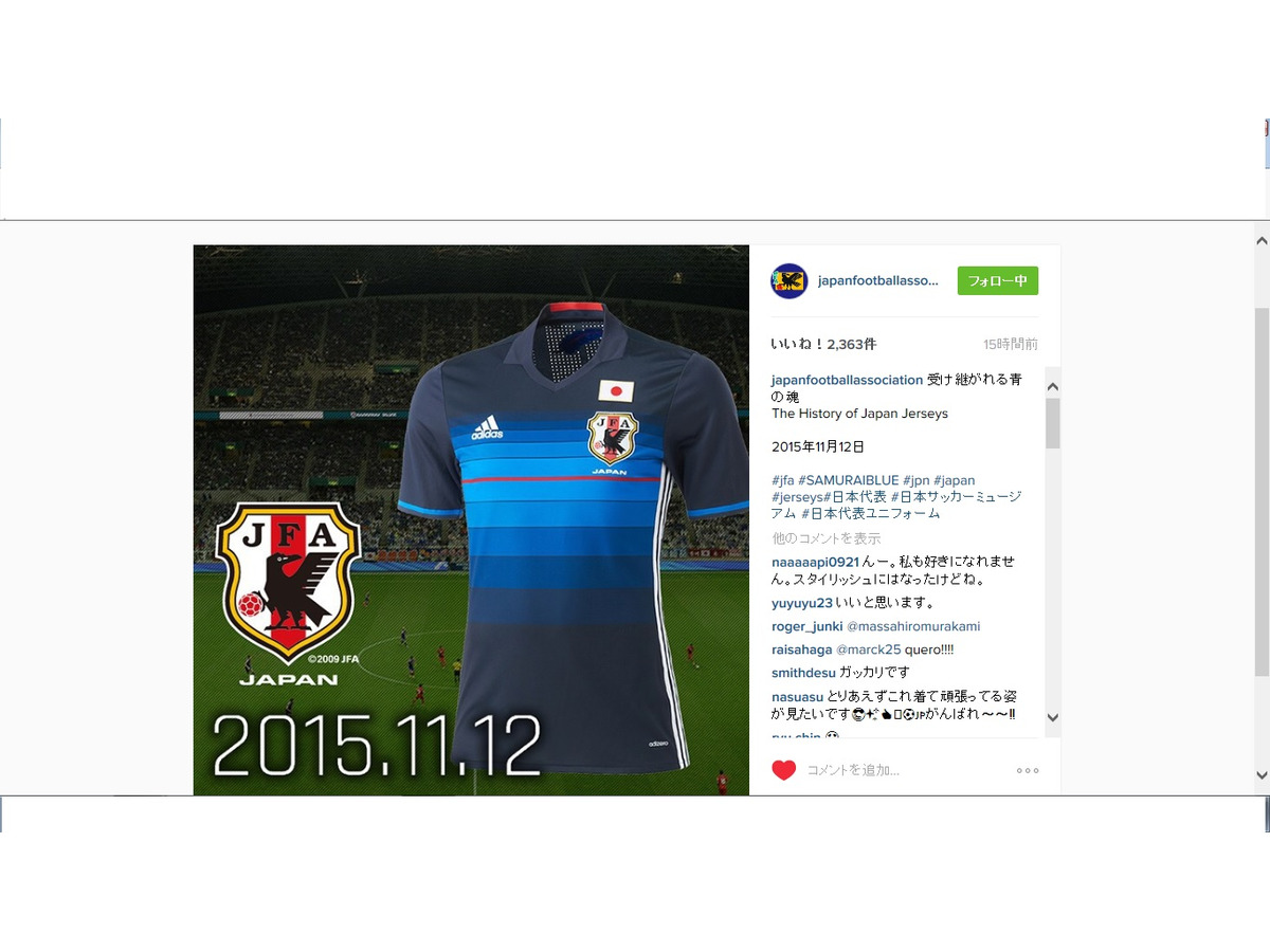 サッカー日本代表 新ユニフォーム ファン賛否両論 Jfaインスタに登場 Cycle やわらかスポーツ情報サイト