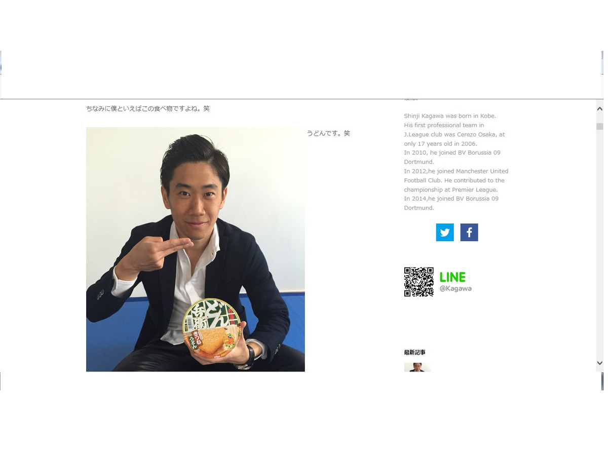 香川真司 まだまだ勉強不足 大好物うどんの食べ方にアドバイス求める Cycle やわらかスポーツ情報サイト
