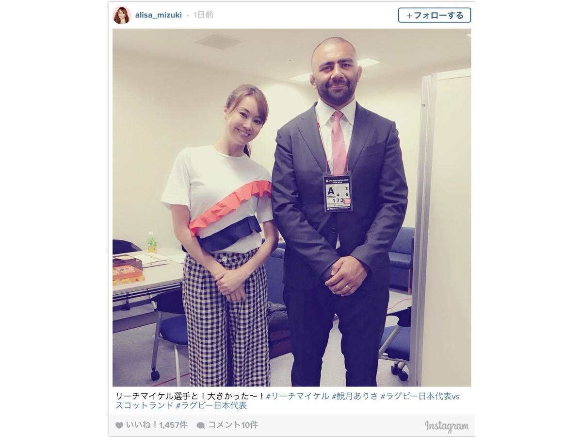 観月ありさ ラグビー初観戦 リーチマイケルは 大きかった Cycle やわらかスポーツ情報サイト