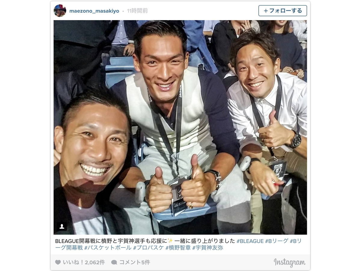 前園真聖 Bリーグ開幕戦を槙野智章らと観戦 今までみたことのない演出 Cycle やわらかスポーツ情報サイト