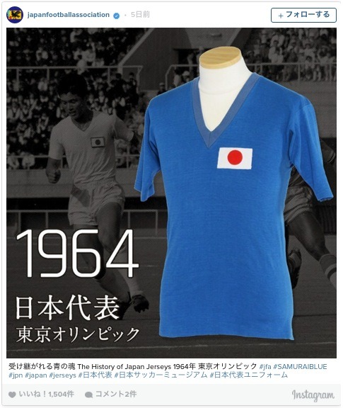 サッカー日本代表ユニフォームを振り返る…JFAインスタグラムで